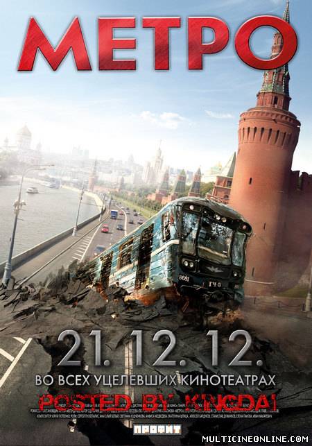 Ver Pánico en el metro (Metpo (Metro)) (2013) Online Gratis