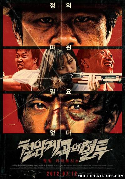 Ver Bloody Fight in Iron (2011) Online Gratis