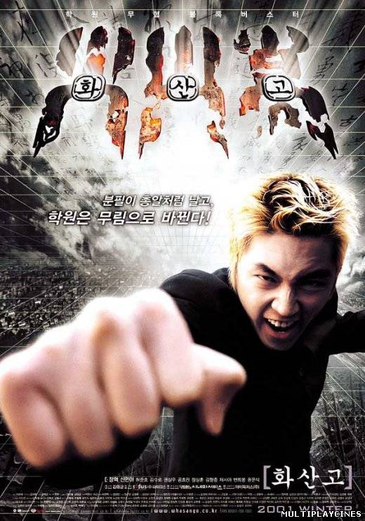 Ver Volcano high school (2001) Online Gratis
