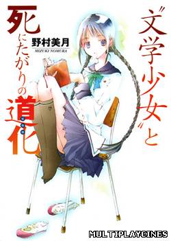 Ver Book Girl (Bungaku Shoujo) (2010) Online Gratis
