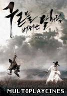 Ver Blades Of Blood Online Gratis