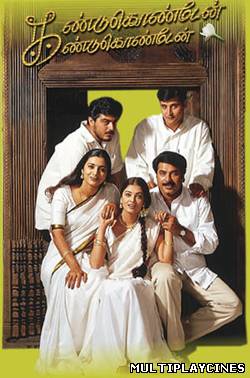 Ver Kandukondain Kandukondain (2000) Online Gratis