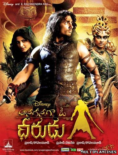 Ver Once upon a warrior (2011) Online Gratis