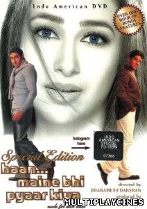 Ver Haam Maine Bhi Pyaar Kiya Online Gratis