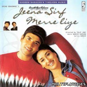 Ver Jeena Sirf Merre Liye Online Gratis
