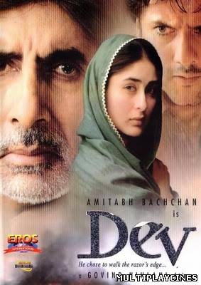Ver Dev Online Gratis