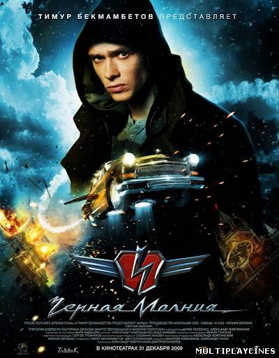 Ver El rayo negro: Black lightning (2009) Online Gratis