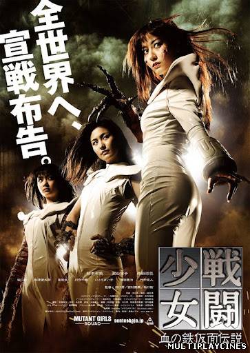 Ver Mutant Girls Squad (2010) Online Gratis