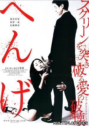 Ver Henge (2012) Online Gratis