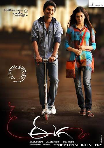 Ver EEGA (2012) Online Gratis