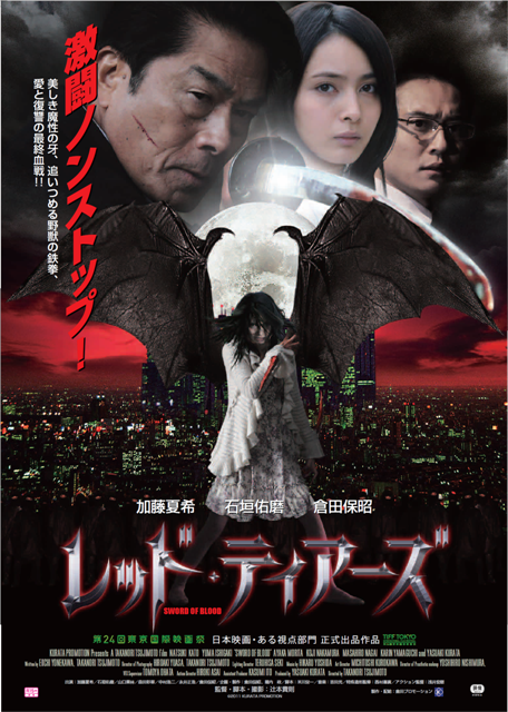 Ver Monster Killer (2011) Online Gratis