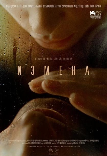 Ver Betrayal (Traición) (2012) Online Gratis